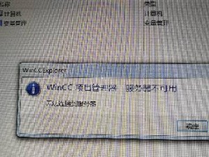 网页无法访问服务器的原因分析（探究网页无法连接上服务器的可能问题）