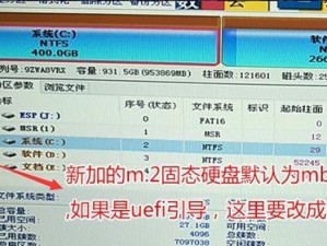 新硬盘GPT分区教程（详解GPT分区方法，轻松管理硬盘存储空间）