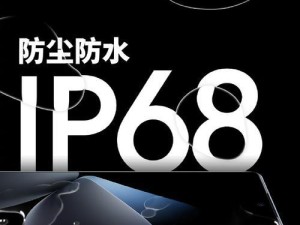 魅族6（揭秘魅族6的亮点与创新）
