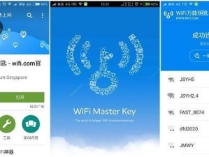 无线网络分享神器，让WiFi密码一键共享（快速分享WiFi密码，方便连接网络）