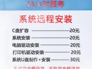 使用U盘装Win7原版系统教程（简单易懂的Win7原版系统安装指南）