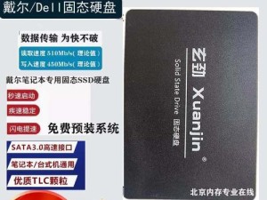 戴尔笔记本E6400（优秀性能体验，轻松满足各种需求）
