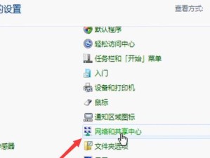 快速设置无线网络连接（简单教程帮您轻松完成网络连接设置）