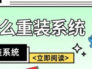 详解以U盘深度PE重装ISO系统的步骤与方法（教你轻松实现U盘PE重装系统，快速提升电脑使用效率）