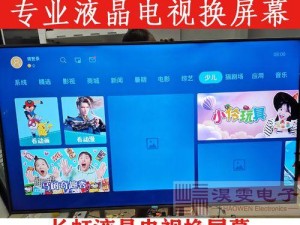 长虹49寸4K智能电视，你值得拥有！（带来极致观影体验的高清智能电视。）
