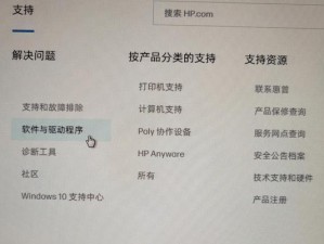 惠普重装电脑系统教程（以Windows系统为例，让您快速恢复电脑最佳状态）