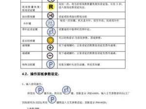 轻松解决装机难题——以u大师一键装机教程（简化操作流程，让装机更轻松）