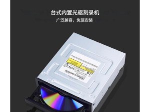 电脑光驱拆解教程（学会拆解光驱，轻松维护你的电脑）