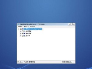 U盘双启动教程（使用U盘实现电脑双系统启动，方便灵活切换）