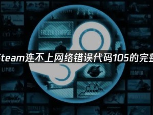 电脑DNS错误的原因及解决方法（解析失败、网络连接故障等问题导致的DNS错误）