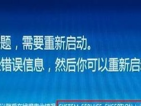 Win7蓝屏0x0000003b解决教程（详解Win7蓝屏0x0000003b错误的解决方法）