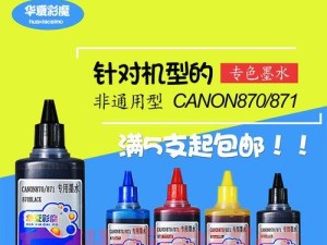 TS8080打印机（提升生产效率，满足多样化打印需求）