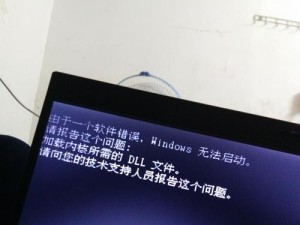 电脑关机时显示系统错误的原因及解决方法（探究电脑关机时显示系统错误的常见原因和有效解决方法）