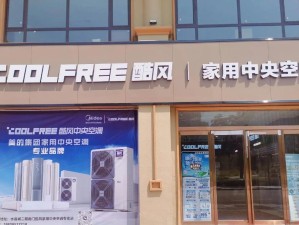 诚信空调的品质和服务值得信赖（以诚信空调为首选，打造舒适生活空间）