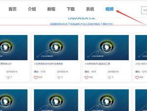 从头开始——新电脑盘装Win10教程（一步步教你如何在新电脑上安装Windows10系统）