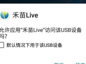 禾苗编码棒（快速、高效、便捷的编码方案）