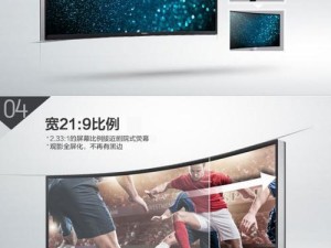三星S29E790C大曲面显示器的全面评测（让你沉浸在视觉盛宴中的震撼体验）