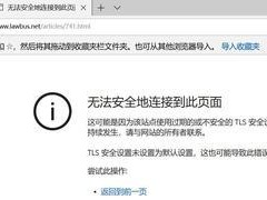 解决电脑无法上网错误106的有效方法（探索网络连接错误106的根本原因及解决方案）