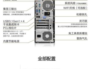 如何选择适合包装渲染教程的电脑主机？（关键因素和推荐型号）