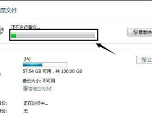 Win7系统还原操作指南（一键还原Win7系统，轻松恢复稳定性与速度）