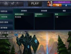 Lolo新手教程（从零基础到熟练运用，轻松掌握Lolo电脑端操作技巧）