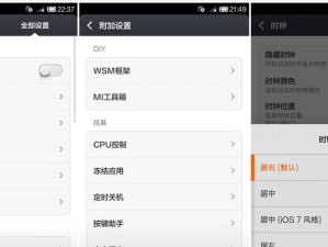 红米1s刷机教程（详解红米1s刷机步骤，轻松解锁手机潜力）