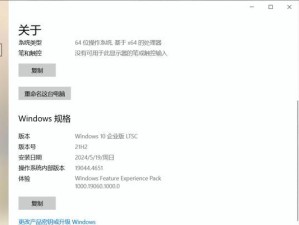 U盘装Win10双系统教程（详细教你如何使用U盘安装Win10双系统）