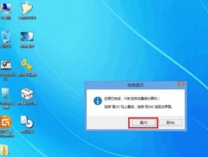 华硕系统安装教程Win10（教你轻松安装华硕系统Win10，让你的电脑焕发新生）
