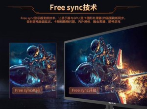 铁幕屏幕（革新显示世界，提升视觉体验）