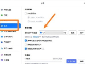 电脑录制PPT教程