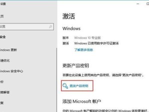 Win10重装系统教程（使用正确的密钥进行Win10系统重装）