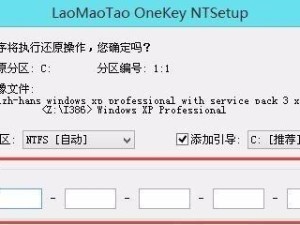使用U盘刷XP系统（简单易行的方法，U盘帮你快速搭建XP系统）