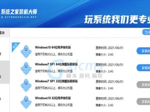 Win10系统重做教程（一步步教你重做Win10系统，让电脑焕然一新）