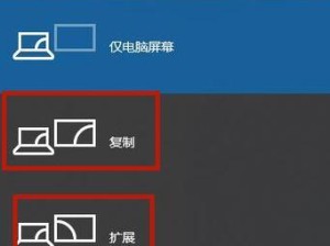 如何将手机屏幕连接至电脑（实现跨设备互联的便捷方法）