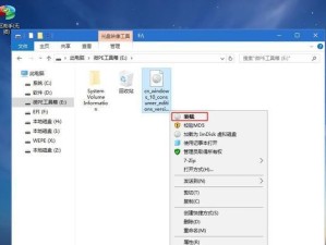以PE装Win7原版系统教程（一步步教你如何使用PE装载Windows7原版系统）