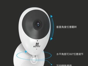 萤石摄像头C2C的优势和特点（从远程监控到智能防护，萤石摄像头C2C全方位满足你的需求）