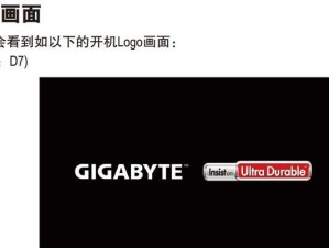 技嘉键盘开机设置教程（以技嘉键盘为例，快速了解开机设置的方法与技巧）