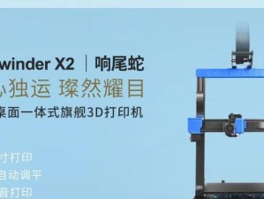 3D打印机的效果如何？（探索3D打印技术的性进展）