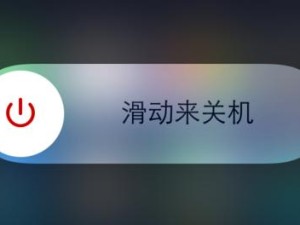 苹果越狱的影响与风险（解锁苹果系统带来的好处与潜在问题）