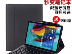 三星T585C（深入了解三星T585C的功能、性能和用户体验）