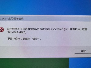 解决电脑登录微软账户错误的方法