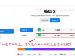如何通过主板硬盘安装系统（简明教程带你轻松搞定）