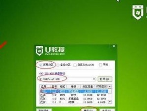 系统安装教程（轻松掌握系统安装，让你的电脑焕然一新）