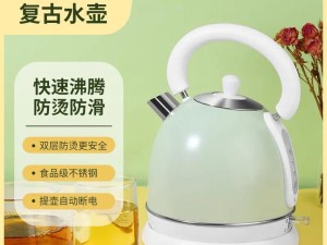 智能电热水壶（智能电热水壶的功能与优势，让生活更加便捷与舒适）