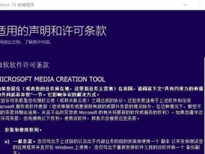 如何使用U盘安装Windows10（详细教程，轻松操作！）