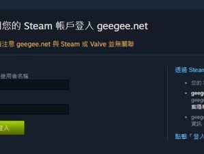 利用电脑上的Steam科学上网，畅享全球游戏资源（通过VPN实现Steam游戏的畅玩体验，让你游遍世界各地）