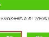 使用XP系统U盘装机教程（轻松安装WindowsXP系统，无需光盘驱动）