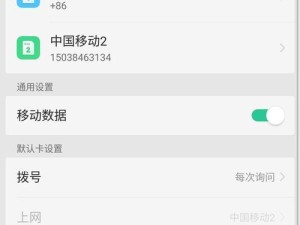 探究安卓手机移动数据无法上网的原因（解决安卓手机移动数据连接问题的方法）