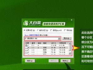 用大白菜U盘安装苹果系统的详细教程（一步一步教你如何利用大白菜U盘安装苹果系统）