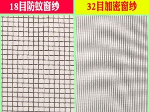 电脑上如何安装窗纱（教你一步步完成窗纱安装）